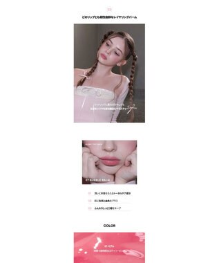 ANY SIS 【AOU公式】Glowy Tint Balm（リップバーム） BUBBLE BALM