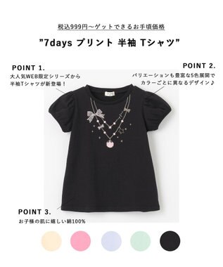 ANY KIDS 【WEB限定】7days プリント 半袖 Tシャツ ブラック×ネックレス