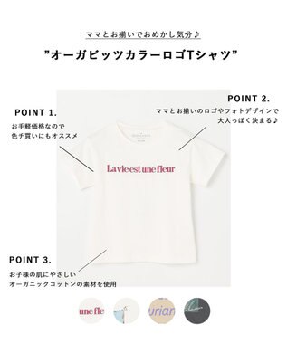 ANY KIDS オーガビッツカラーロゴTシャツ ホワイト×ロゴ(レッド)