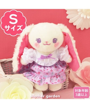 マザーガーデン Sサイズドール プチマスコット用 きせかえおようふく3コーデセット / Mother garden | ファッション通販  【公式通販】オンワード・クローゼット