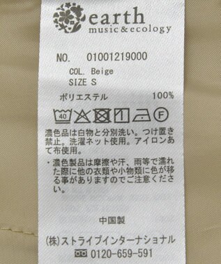 earth music&ecology タックコクーンパンツ Beige