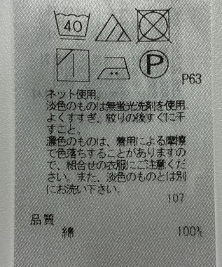 ONWARD Reuse Park 【23区】カットソー春夏 ブルー