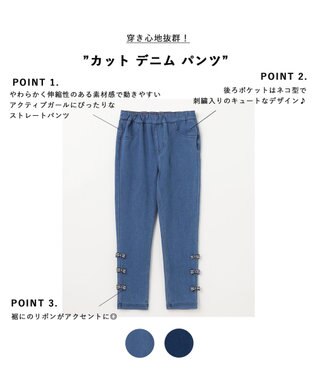 ANY KIDS カット デニム パンツ ブルー