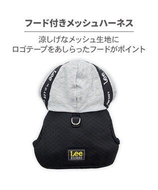 PET PARADISE Lee フード付き メッシュハーネス Ｓ ブラック
