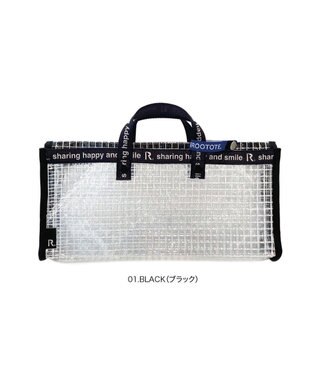 ROOTOTE 6786【テイクアウトバッグ Sサイズ】/ CJ.テイクアウェイルー.PVCメッシュS-A 01：ブラック