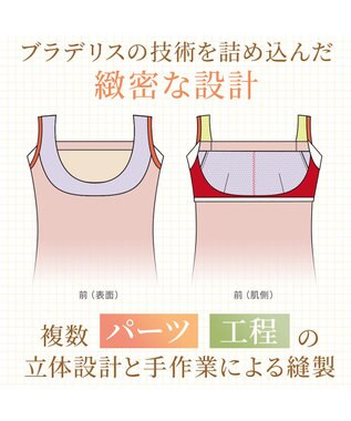 BRADELIS New York 【BRADELIS NewYork peace】綿混楽々dailyバストスリップ23 接触冷感 吸汗速乾 サラッと快適な補正スリップ ラベンダー