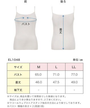 Wing インナー 【綿の贅沢オーガニック フラットタイプ】 オーガニックコットン混素材 ひびきにくく薄くて軽い キャミソール EL1048 ウイング／ワコール シェルベージュ