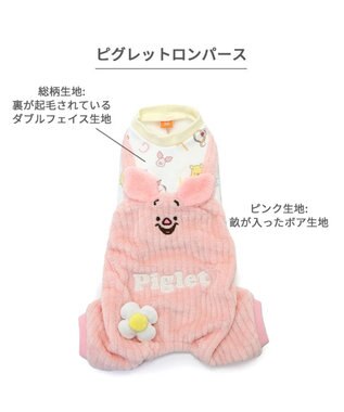 PET PARADISE  ディズニー くまのプーさん ピグレット ロンパース小型犬 ピンク