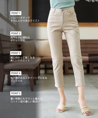 Tiaclasse 【新色追加・洗える】アンクルテーパードパンツ ライトベージュ