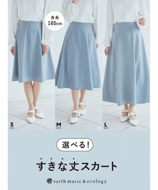 earth music&ecology すきな丈フレアスカート Mint