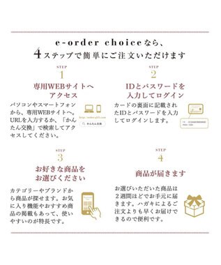 SAYU(サユウ) e-order choice(カードカタログ) ＜こんあい