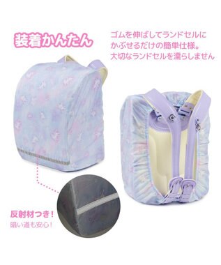 Mother garden マザーガーデン ユニコーン ランドセル レインカバー 《ミルキーウェイ柄》 ミルキーウェイ柄