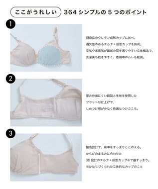 une nana cool 【リニューアル】364ブラ シンプル ノンワイヤーブラ グレー