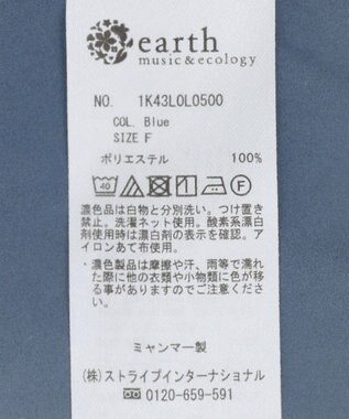 earth music&ecology シャーリングギャザーチュールスカート Blue