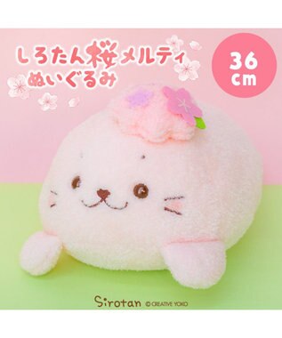  しろたん 桜メルティ ぬいぐるみ 36cm