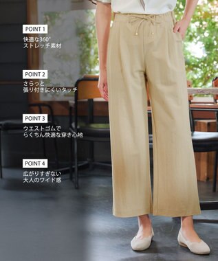 Tiaclasse 綿混リンクル加工ワイドパンツ ベージュ