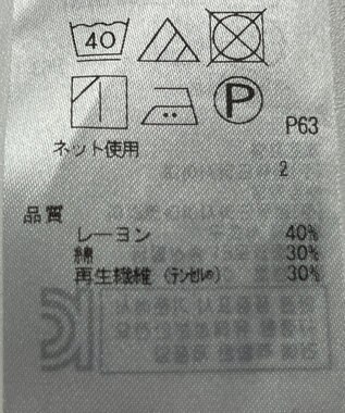 ONWARD Reuse Park 【23区】カットソー秋冬 グリーン