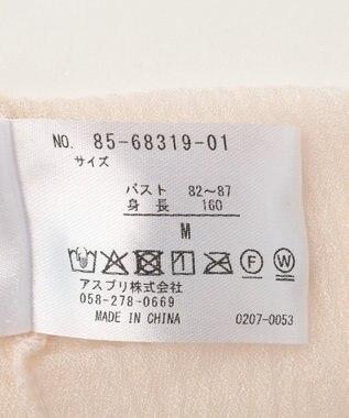 YECCA VECCA 袖レースシアートップス Ivory