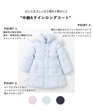 ANY KIDS 【洗濯機OK】中綿Aラインロングコート サックスブルー