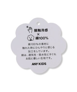 ANY KIDS 【綿100%】ひんやり フリル袖 もしゃもしゃTシャツ ピンク×ネコ