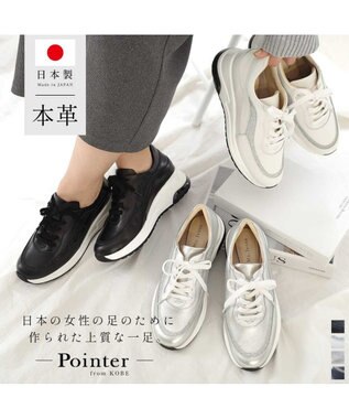 Pointer 日本製 本革厚底スニーカー ブラック