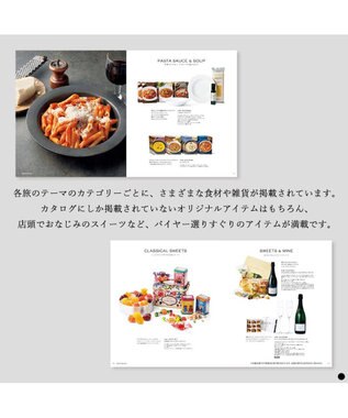 PRESENTERS ROOM DEAN & DELUCA ギフトカタログ(ブックタイプ) ＜CRYSTAL-BC(クリスタル-BC)＞ -