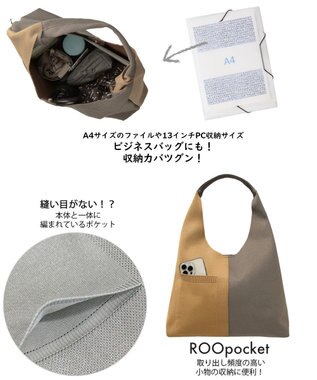 ROOTOTE 1302【A4サイズ収納】LT.ラウンド.アミ.ニット-A 03：キャメル×グレー
