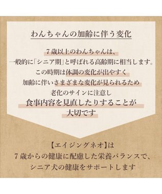 PET PARADISE ビオキッチン エイジングネオ ３ｋｇ 0