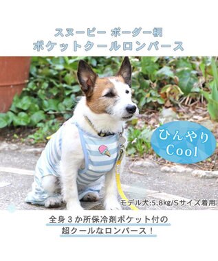 PET PARADISE スヌーピー ポケット付き ジョークール柄 ロンパース 【小型犬】 水色