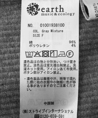 earth music&ecology フロントボタンリブナロースカート Gray Mixture