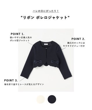ANY KIDS リボン ボレロジャケット ネイビー