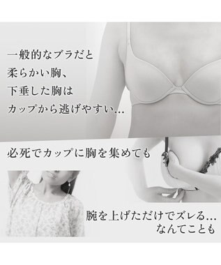 BRADELIS New York 【BRADELIS NewYork peace】ハートのキャッチャーカップで格上げフィットブラ23 ノンワイヤーでラクなのにしっかり美胸シルエット トープ