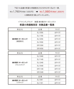 Wing インナー 【綿の贅沢オーガニック】 オーガニックコットン混素材 薄くて軽い ノースリーブ EL1156 ウイング／ワコール グレー