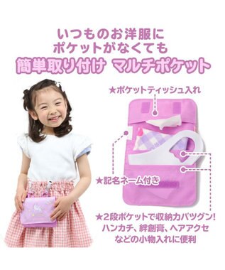 マザーガーデン ユニコーン 抗菌加工 ポケットポーチ 移動ポケット 身につけるポーチ クリップで装着 外付けポケット 移動ポーチ ポケット マチあり バッグ 女の子 入園 入学 新学期 ウエスト ポーチ かわいい キャラクター Mother Garden ファッション通販 公式 マザーガーデン ユニコーン 抗菌加工 ポケットポーチ 移動ポケット 身につけるポーチ クリップで装着 外付けポケット 移動ポーチ ポケット マチあり バッグ 女の子 入園 入学 新学期 ウエスト ポーチ かわいい キャラクター Mother Garden ファッション通販 公式