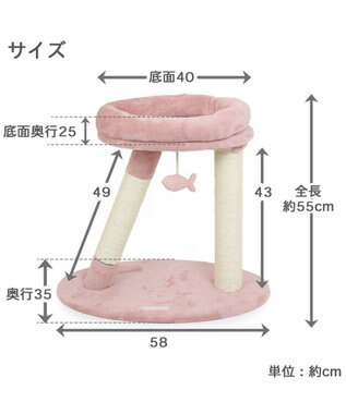 PET PARADISE 猫 キャットタワー 55cm スリム ピンク（淡）