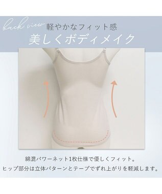 BRADELIS New York 【BRADELIS NewYork peace】　キャッチャーカップソフトエアーブラキャミ26 パールグレージュ