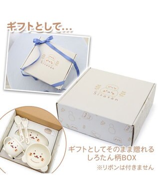 Mother garden しろたん シリコン ベビー食器セット 《顔ぼん柄》  箱入り ホワイト