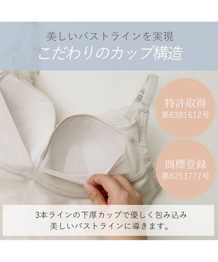 BRADELIS New York 【BRADELIS NewYork peace】　キャッチャーカップソフトエアーブラキャミ26 パールグレージュ