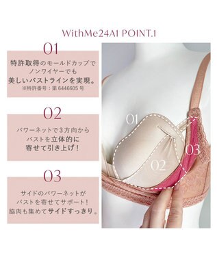 BRADELIS New York 【BRADELIS Me / ノンワイヤー・バストアップ補正】WithMeブラ24A1 ヌードオレンジ