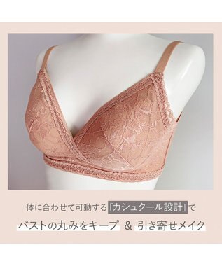 BRADELIS New York 【BRADELIS Me / ノンワイヤー・バストアップ補正】WithMeブラ24A1 ヌードオレンジ