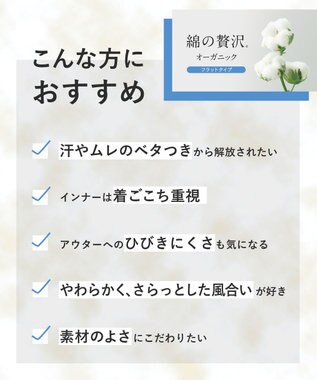 Wing インナー 【綿の贅沢オーガニック　フラットタイプ】 オーガニックコットン混素材 ひびきにくくさらっと薄くて軽い ５分袖 EL1548 ウイング／ワコール シェルベージュ