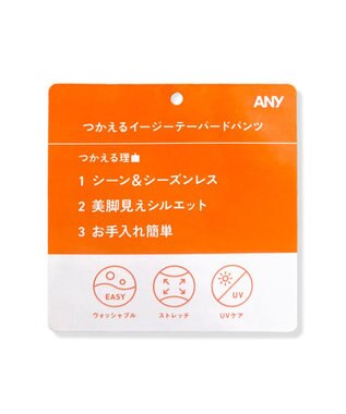 ANY 【6サイズ展開/ウエストゴム】イージーテーパードパンツ ネイビーストライプ