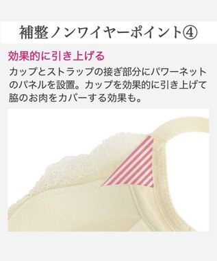 BRADELIS New York 【BRADELIS New York】ノンワイヤーブラ25A2 補正下着 ブラジャー 脇高設計 谷間メイク シャンパンゴールド