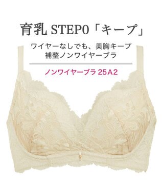 BRADELIS New York 【BRADELIS New York】ノンワイヤーブラ25A2 補正下着 ブラジャー 脇高設計 谷間メイク シャンパンゴールド