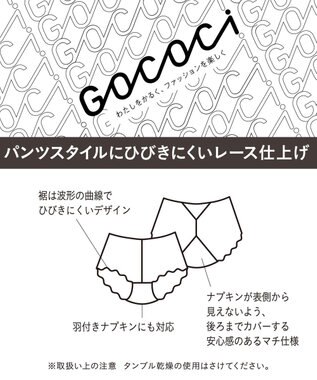 WACOAL サニタリーショーツ 【GOCOCi ゴコチ】 「普通~多い日」に対応 後ろまでしっかりカバー 羽付きナプキン対応 総レース 生理用ショーツ はきこみ丈あさめ レディース PGG198 /ワコール ベージュ