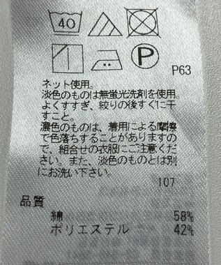 ONWARD Reuse Park 【23区】カットソー春夏 ベージュ