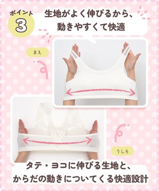 Wing ジュニア スポーツブラ Wing Teen よく伸びる生地で動きやすい 【ねおスポブラ】 【STEP3 まるみをおびてきた胸に】 小学生 中学生 ノンワイヤー 部活 RB2430 ウイング／ワコール アイボリー