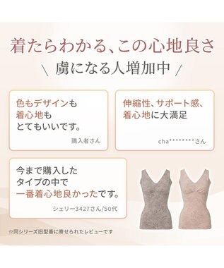 BRADELIS New York 【Yukine inc. 】ゆきねえ365綿混モアらくフルカップブラキャミ23 補正下着 締め付けすぎない快適シェイパー フラワーモカグレー