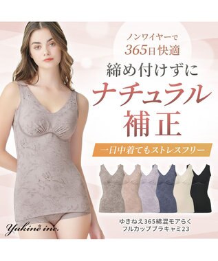 BRADELIS New York 【Yukine inc. 】ゆきねえ365綿混モアらくフルカップブラキャミ23 補正下着 締め付けすぎない快適シェイパー フラワーモカグレー