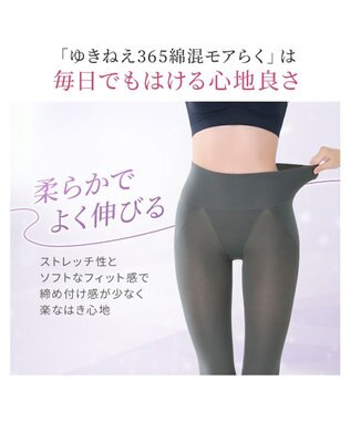 BRADELIS New York 【Yukine inc. 】ゆきねえ365綿混モアらくヒップアップレギンス25 シャドーグレー